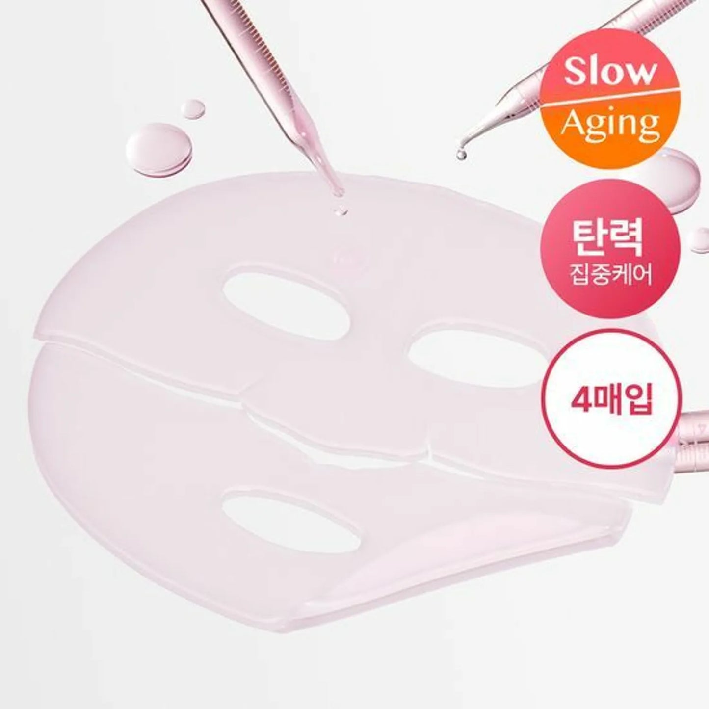 medicube PDRN Pink Collagen Gel Mask Sheet